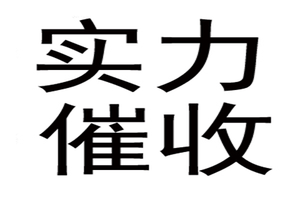 个人债权要债